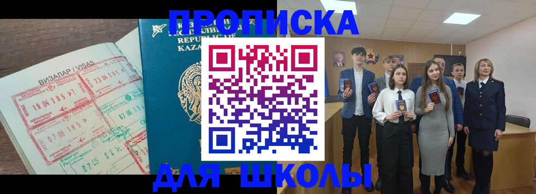 временная регистрация адрес в Хасавюрте