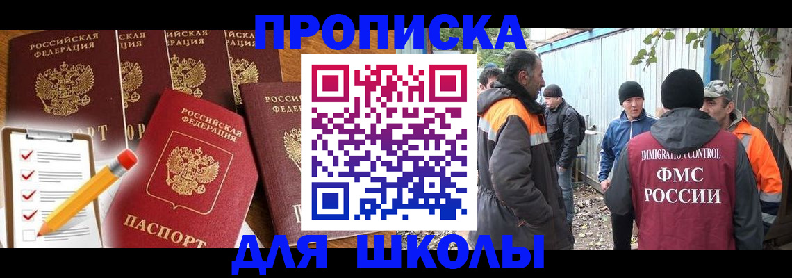 прописка паспорт в Хасавюрте