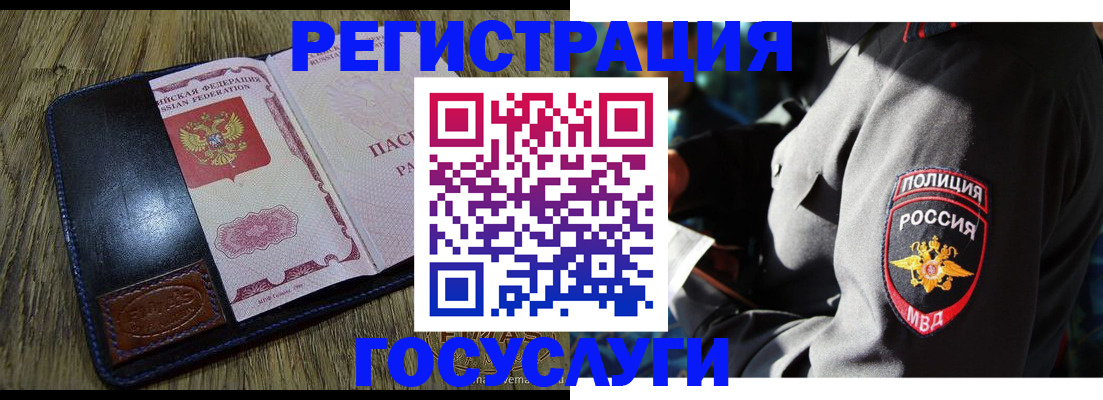 временная регистрация для школы в Хасавюрте